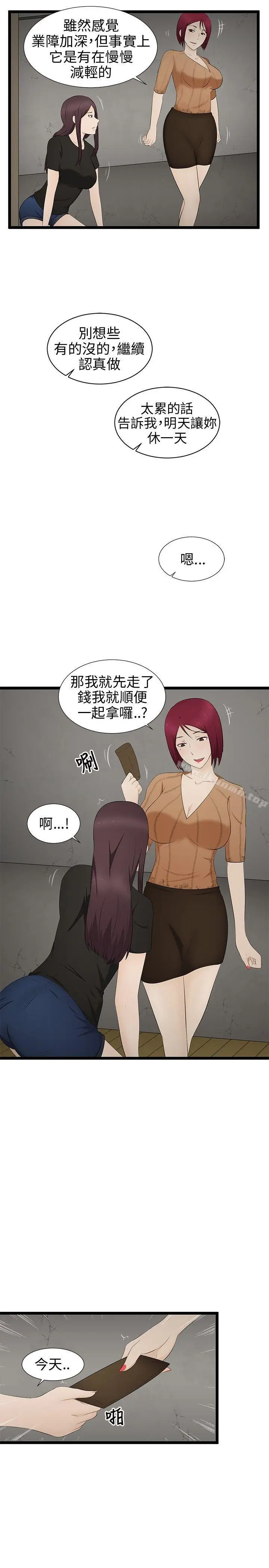 漫画《水蛭》第7话第29张图