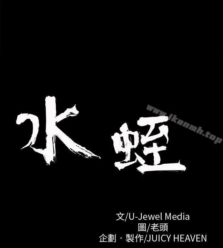 漫画《水蛭》第8话第7张图