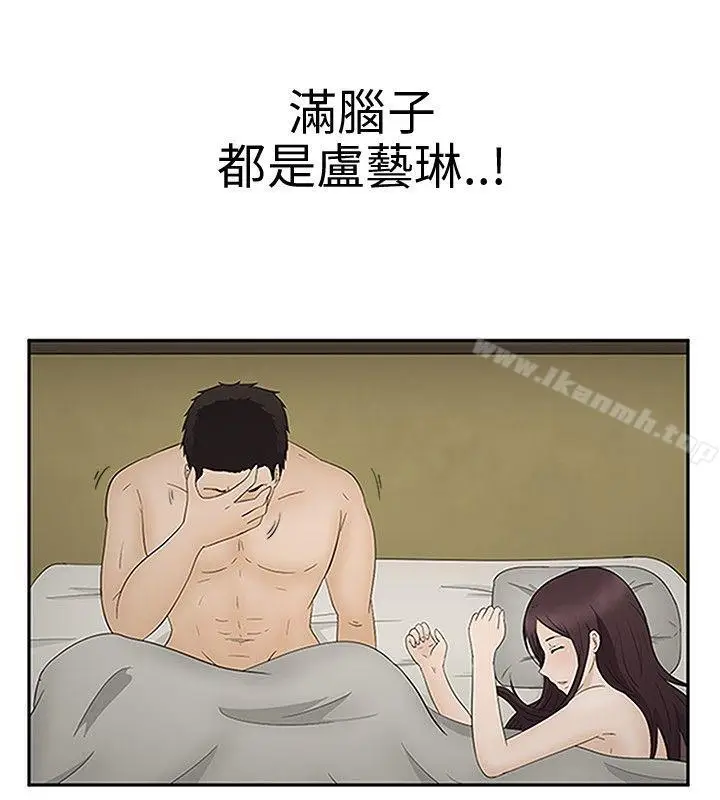 漫画《水蛭》第9话第14张图