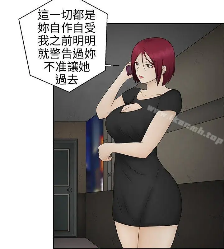 漫画《水蛭》第11话第20张图