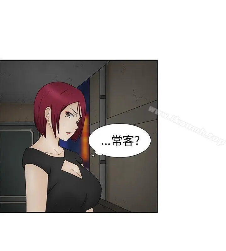 漫画《水蛭》第11话第24张图
