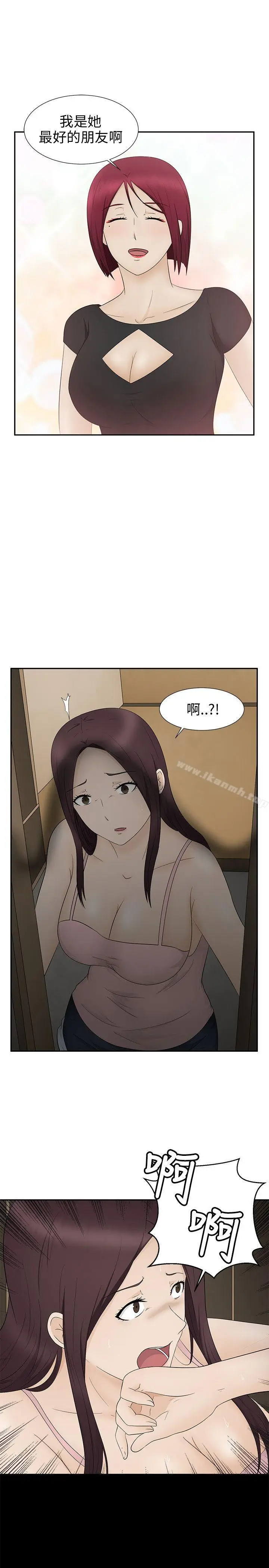 漫画《水蛭》第11话第29张图