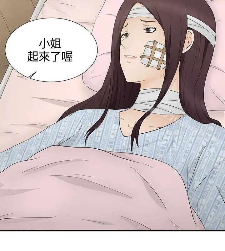 漫画《水蛭》第12话第26张图