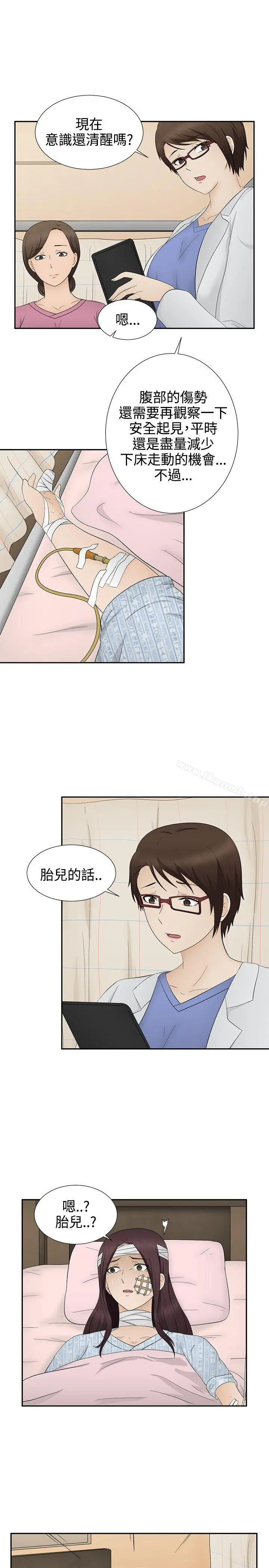 漫画《水蛭》第12话第27张图