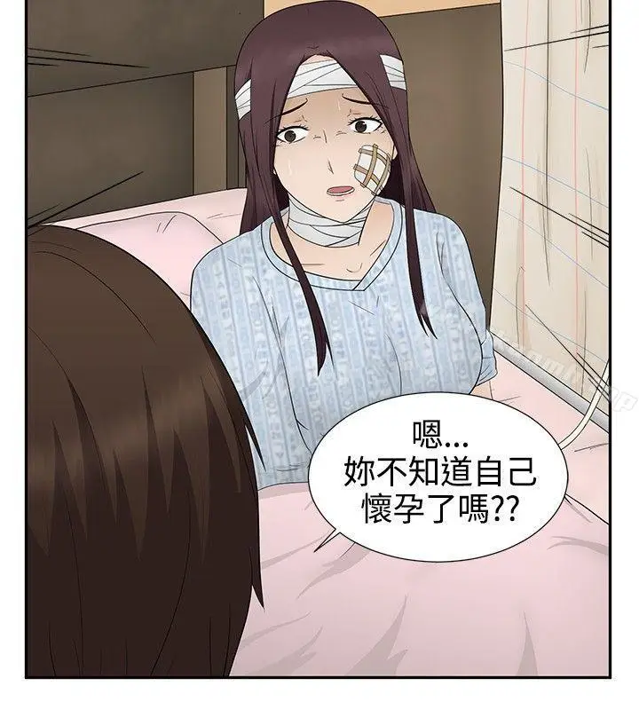 漫画《水蛭》第12话第28张图