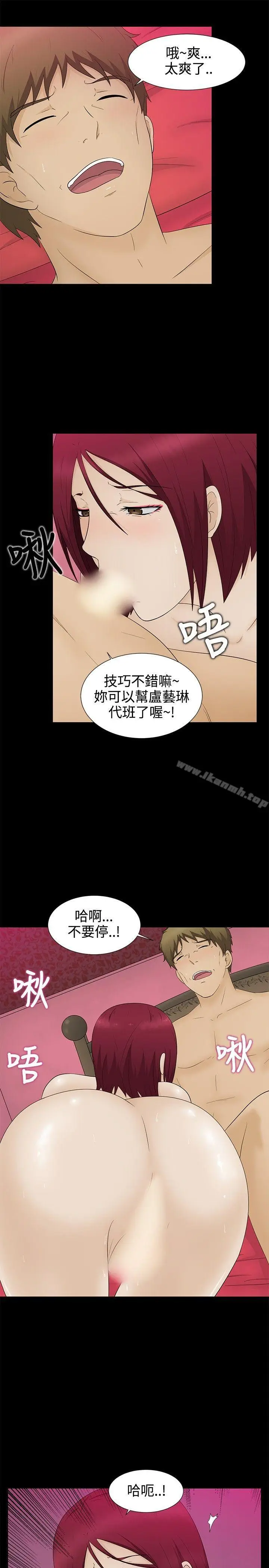 漫画《水蛭》第13话第13张图
