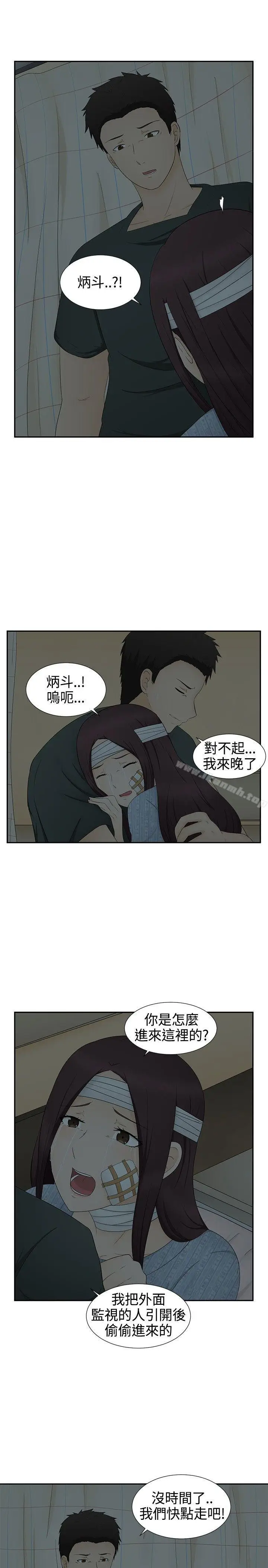 漫画《水蛭》第13话第21张图