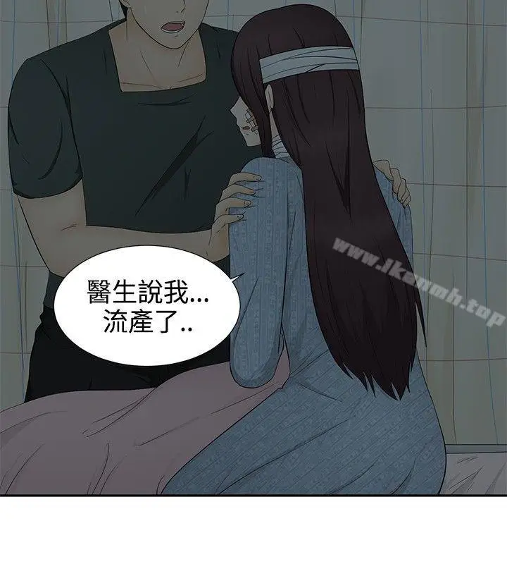 漫画《水蛭》第13话第22张图