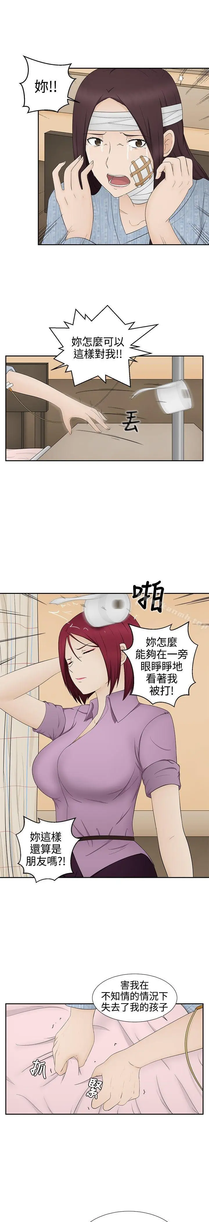 漫画《水蛭》第13话第3张图