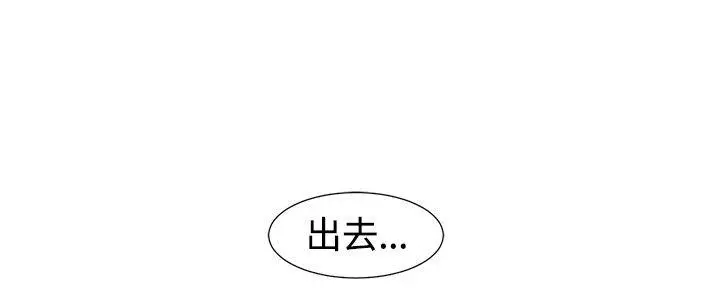 漫画《水蛭》第13话第6张图