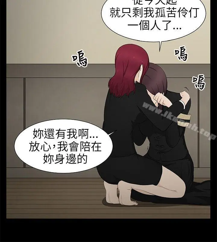 漫画《水蛭》第14话第16张图