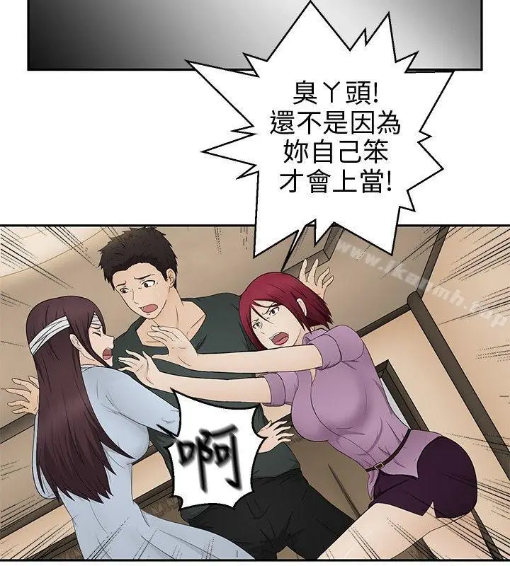 漫画《水蛭》第14话第18张图
