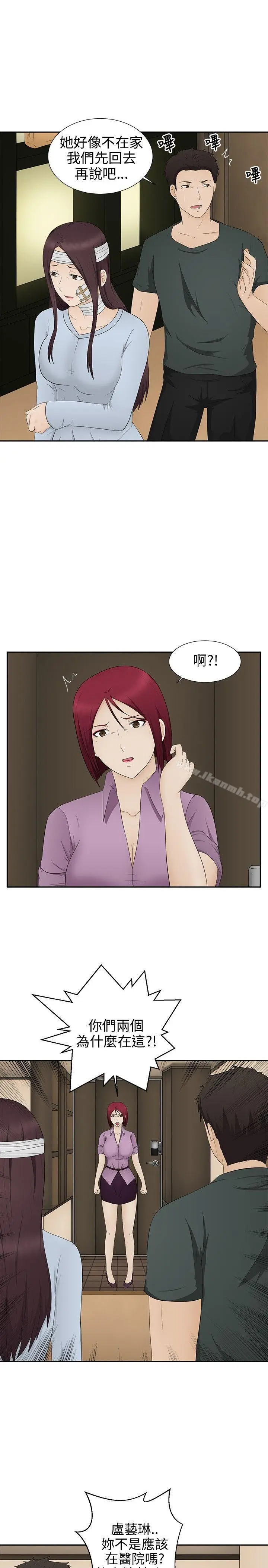 漫画《水蛭》第14话第7张图