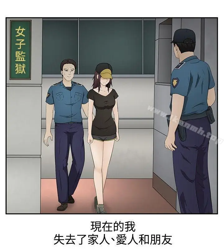 漫画《水蛭》第15话第10张图
