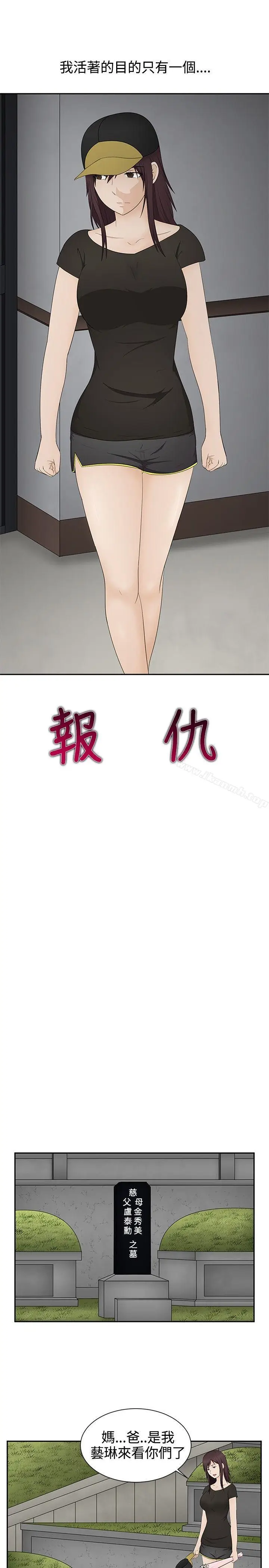漫画《水蛭》第15话第11张图