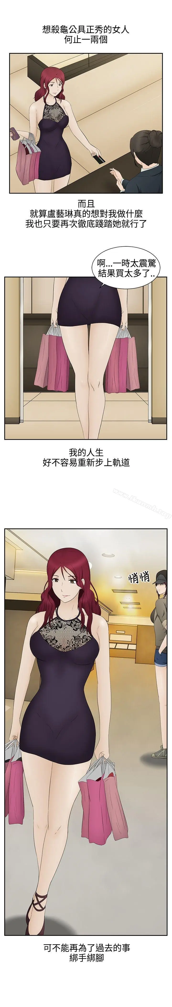 漫画《水蛭》第16话第7张图