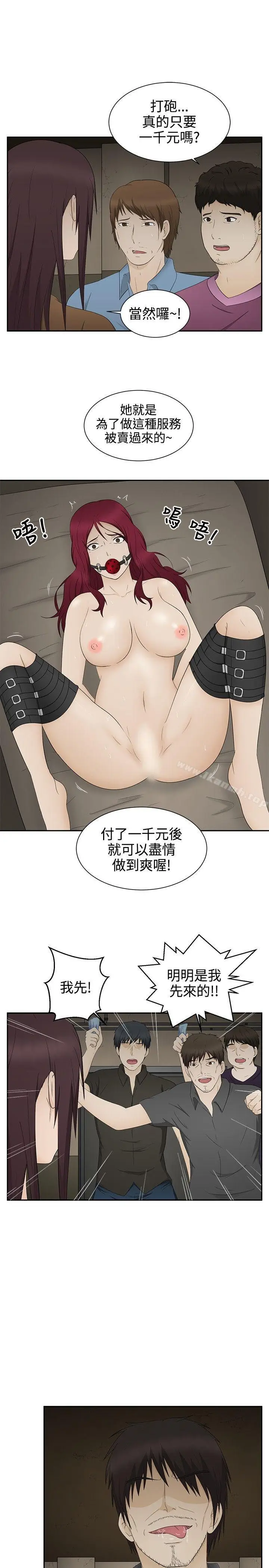 漫画《水蛭》第18话第16张图