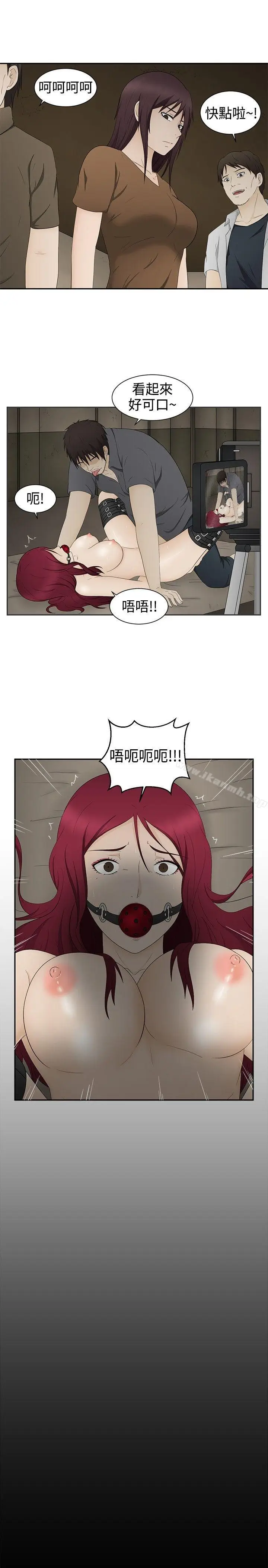 漫画《水蛭》第18话第18张图