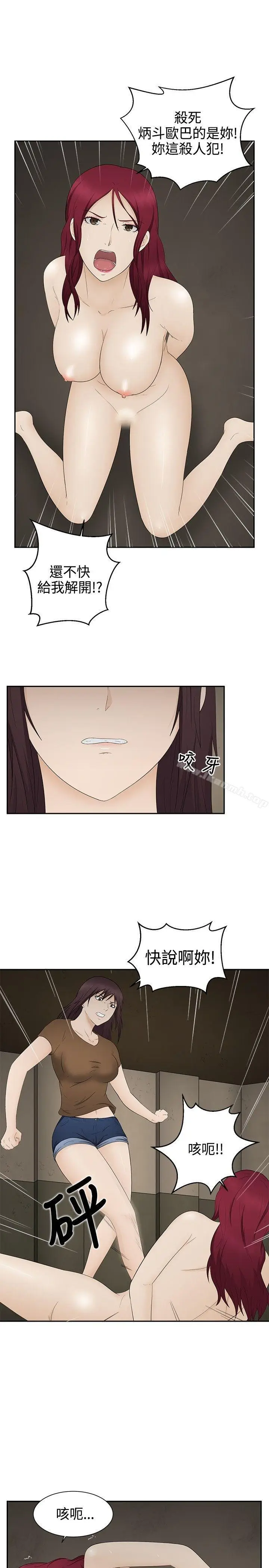 漫画《水蛭》第18话第6张图