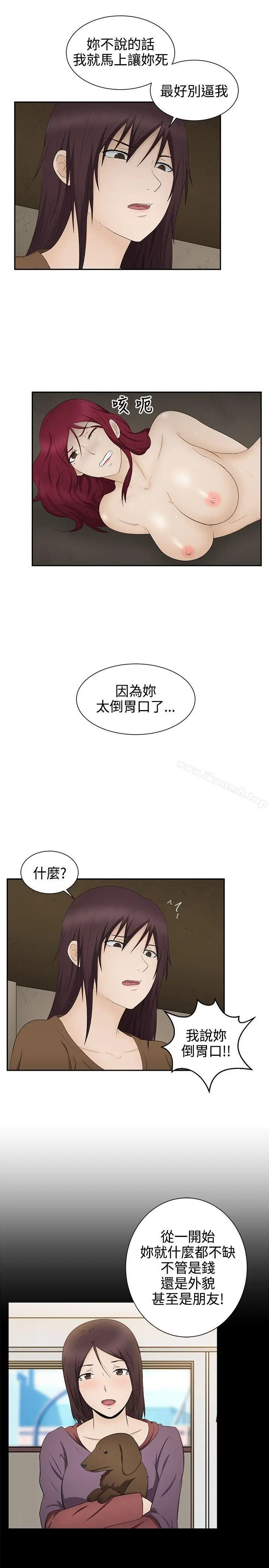 漫画《水蛭》第18话第8张图