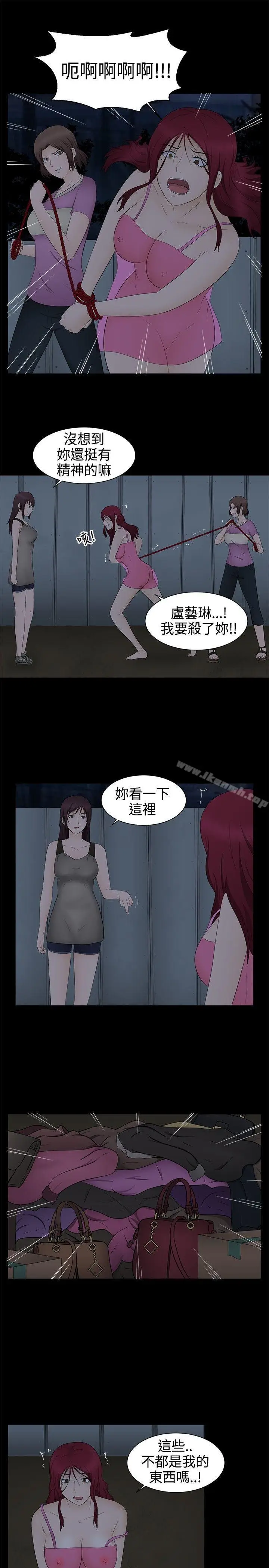 漫画《水蛭》第19话第20张图