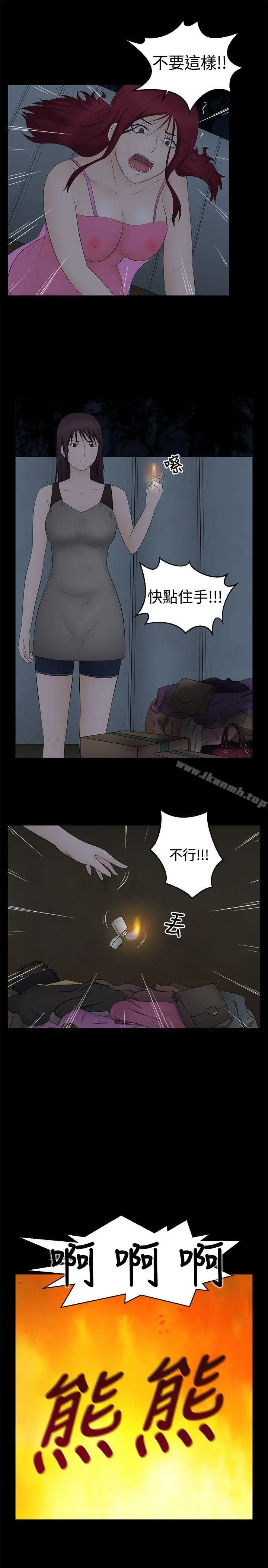 漫画《水蛭》第19话第26张图