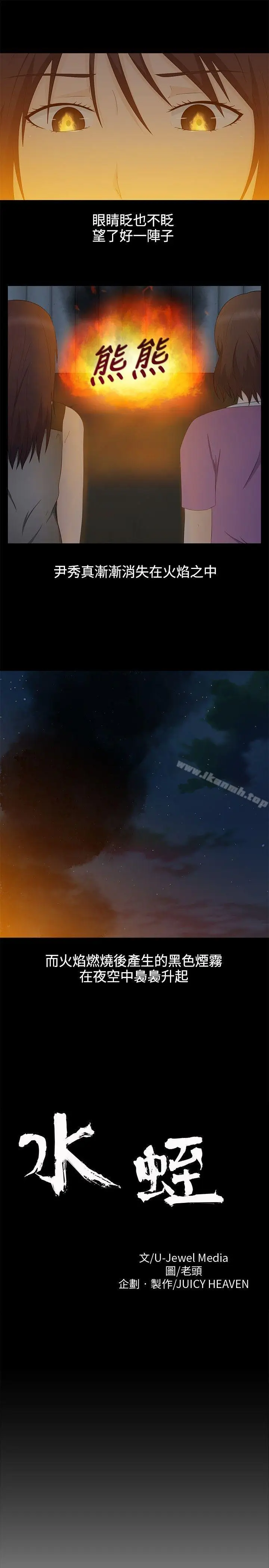 漫画《水蛭》最终话第11张图