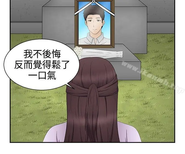 漫画《水蛭》最终话第14张图