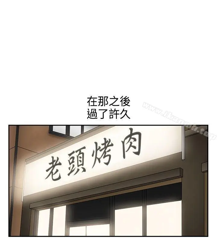 漫画《水蛭》最终话第21张图