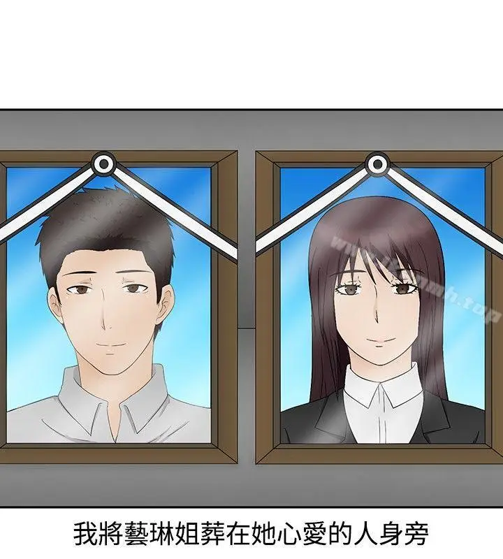 漫画《水蛭》最终话第25张图