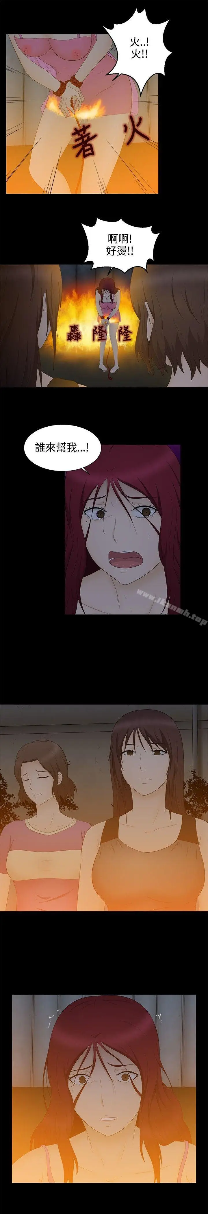 漫画《水蛭》最终话第7张图