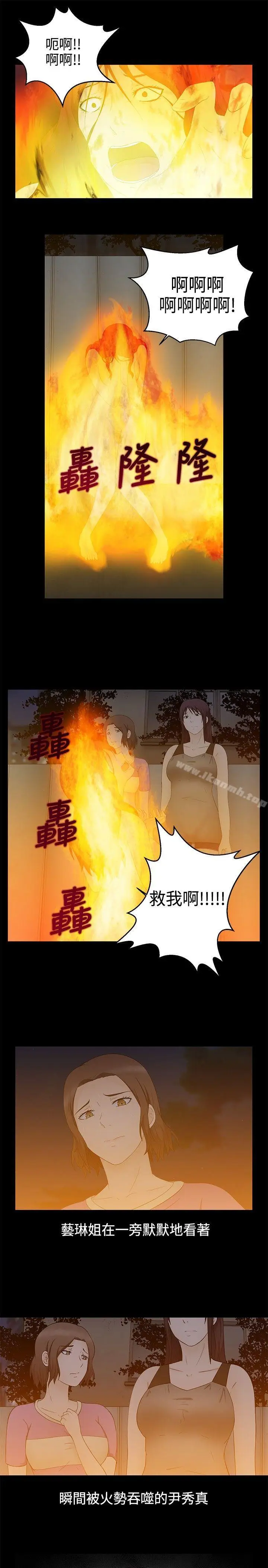 漫画《水蛭》最终话第9张图