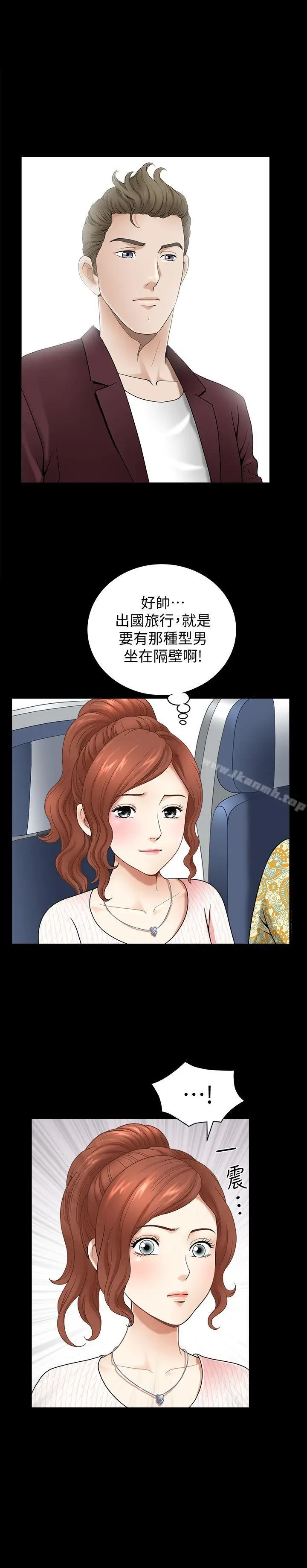 漫画《解放一夏》第1话第18张图