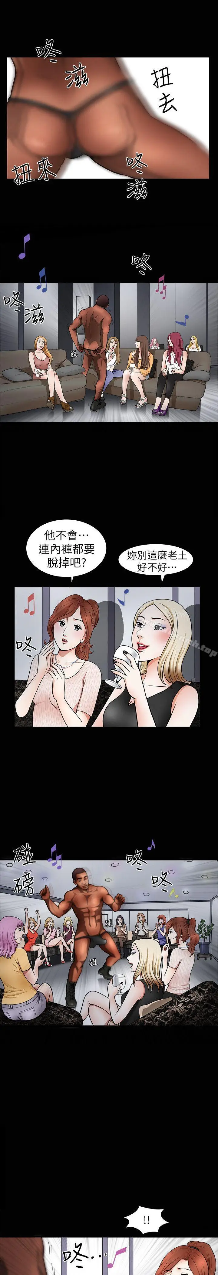 漫画《解放一夏》第1话第5张图