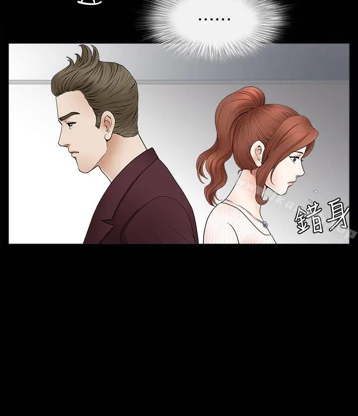 漫画《解放一夏》第2话第14张图