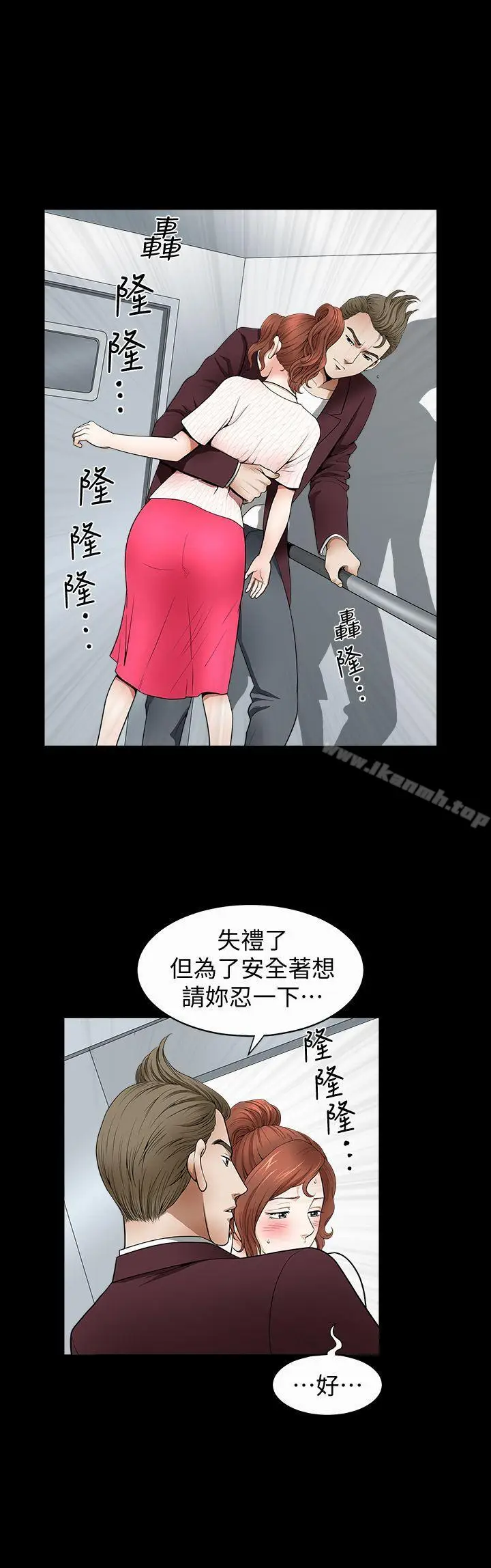 漫画《解放一夏》第2话第18张图