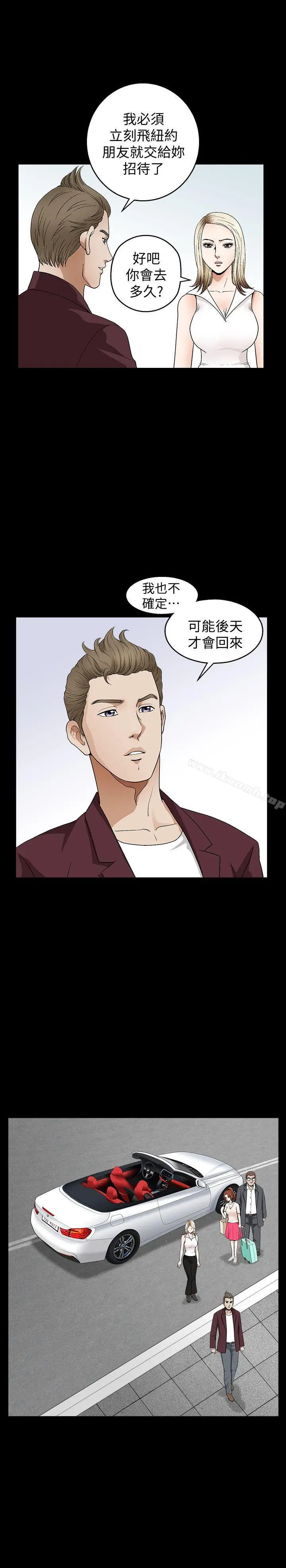 漫画《解放一夏》第3话第18张图