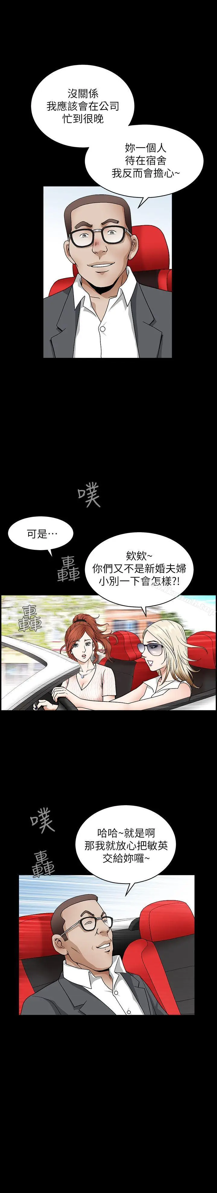漫画《解放一夏》第3话第20张图