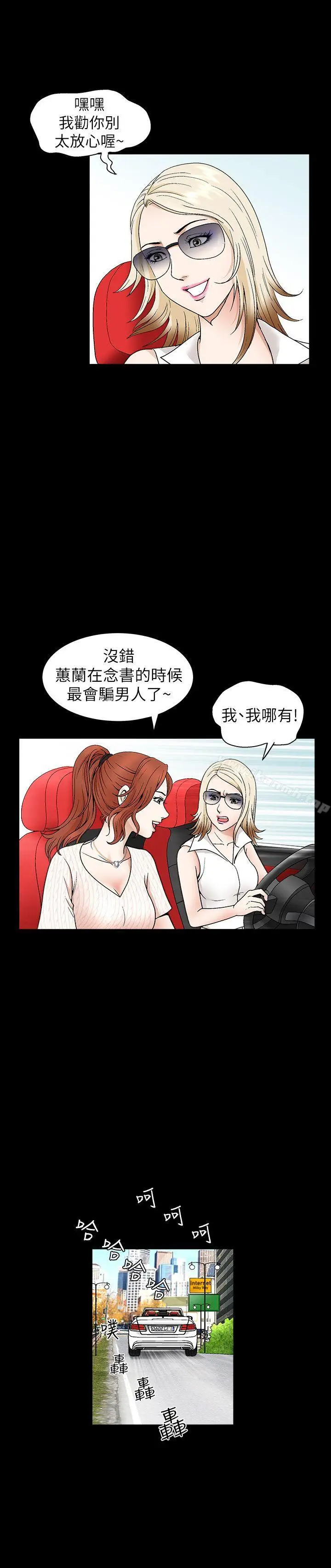 漫画《解放一夏》第3话第21张图