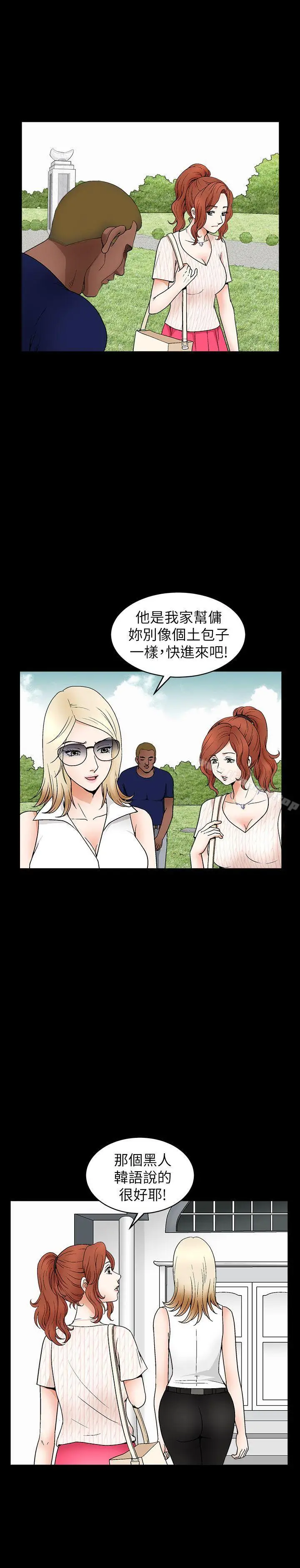 漫画《解放一夏》第3话第24张图