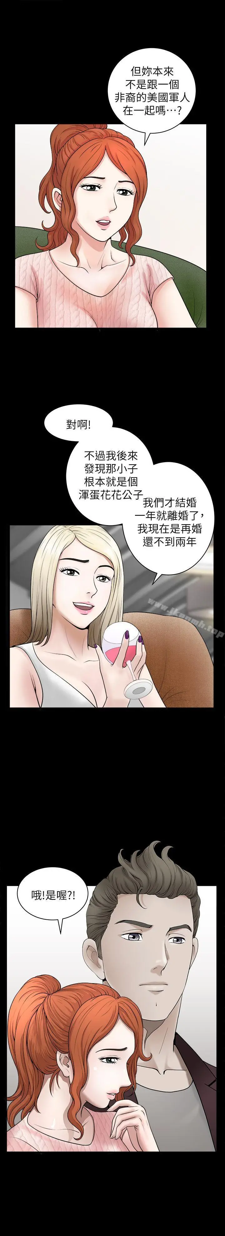 漫画《解放一夏》第4话第11张图