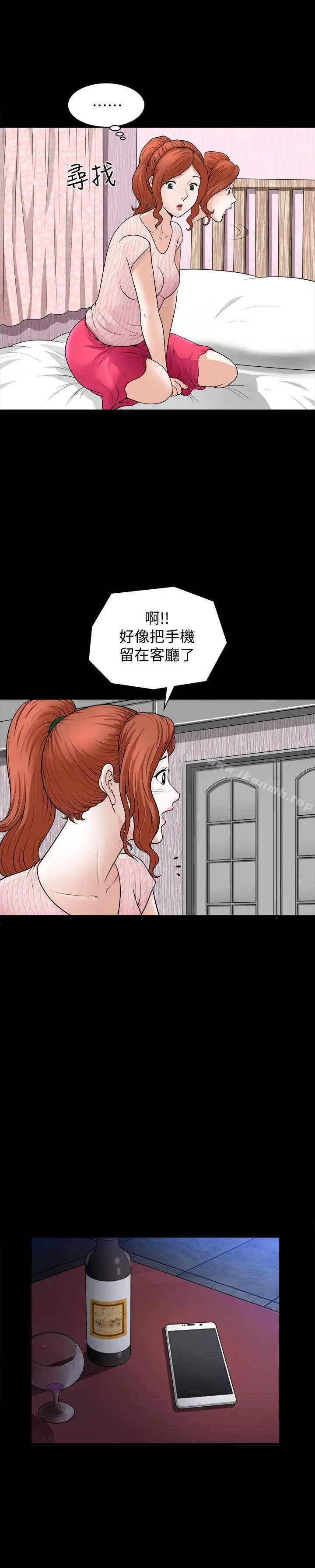 漫画《解放一夏》第4话第15张图