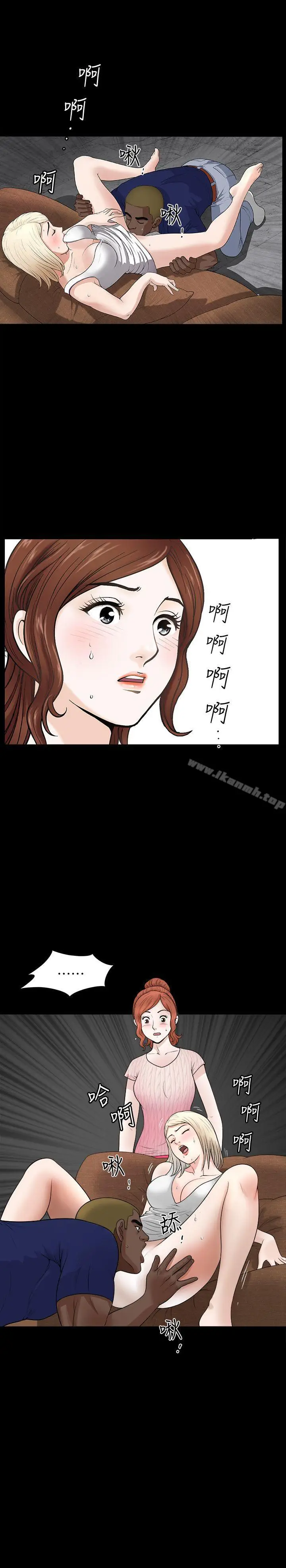漫画《解放一夏》第4话第20张图