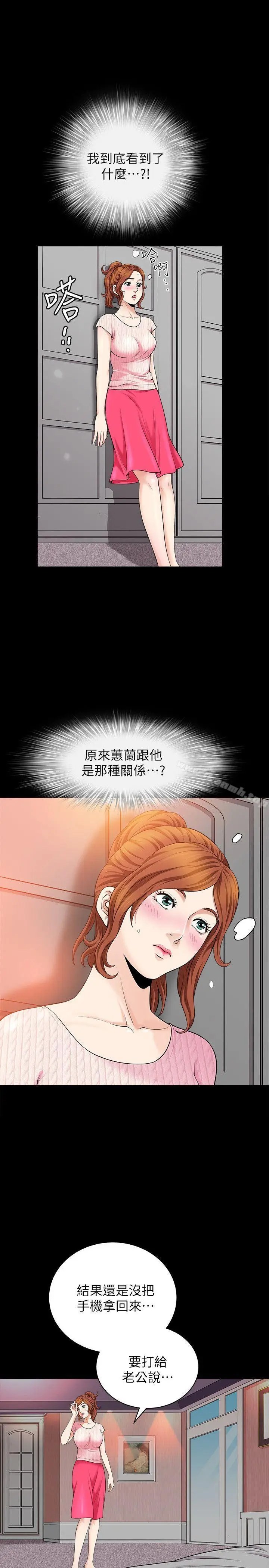 漫画《解放一夏》第4话第23张图