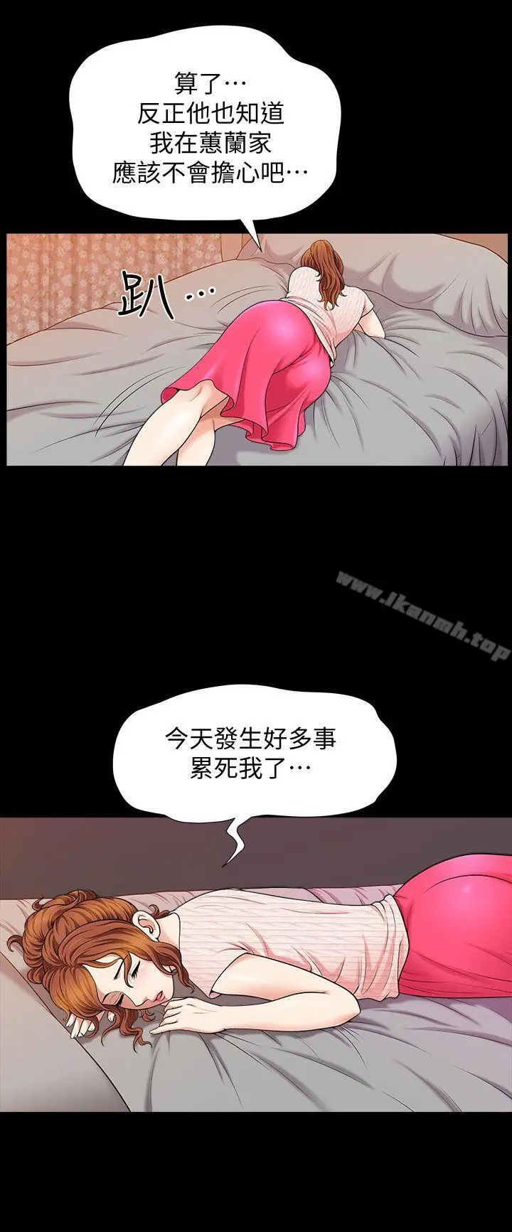 漫画《解放一夏》第4话第25张图
