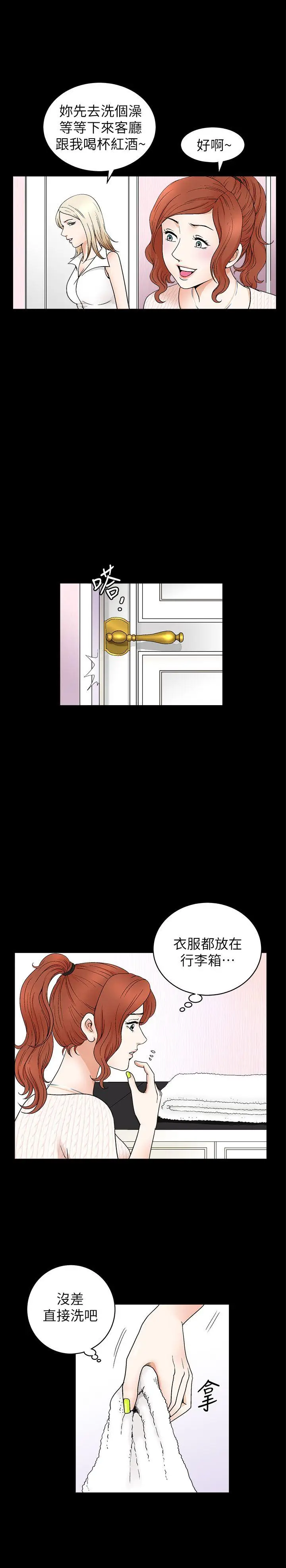 漫画《解放一夏》第4话第4张图