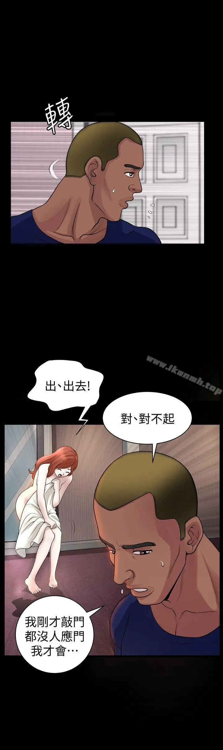 漫画《解放一夏》第4话第8张图