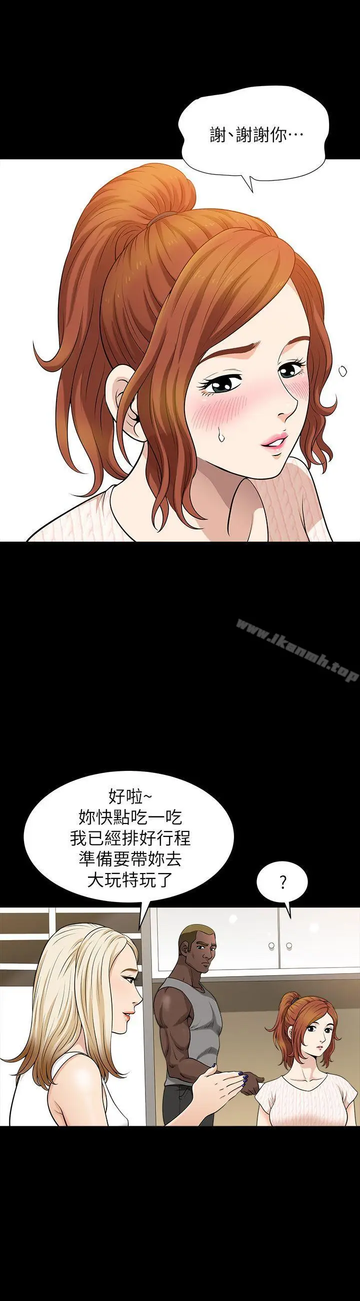 漫画《解放一夏》第5话第12张图