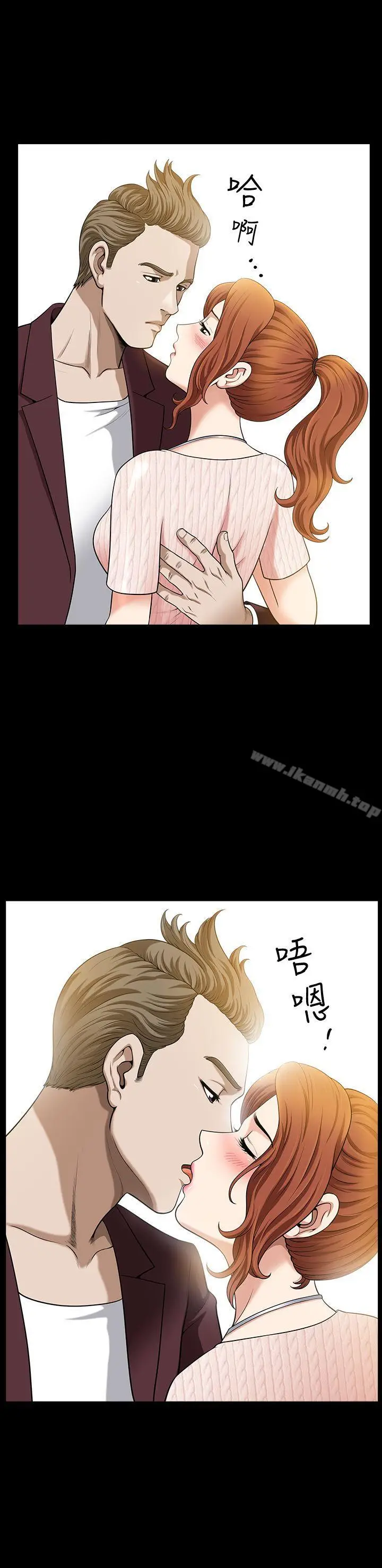 漫画《解放一夏》第5话第3张图