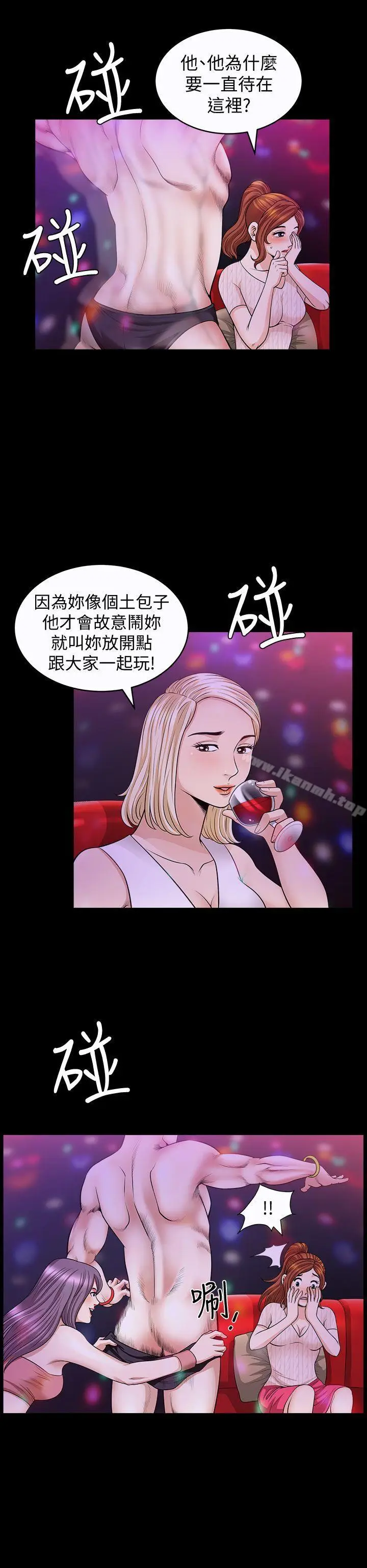 漫画《解放一夏》第7话第20张图